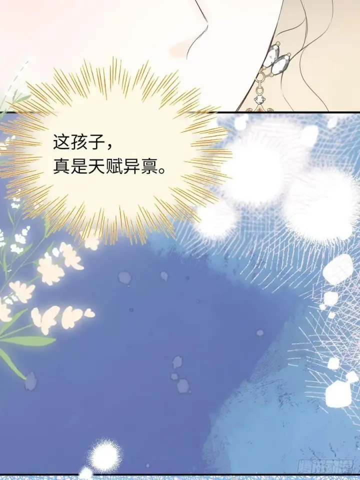 漫画《黑化魔女只好成为反派了》26第28张图