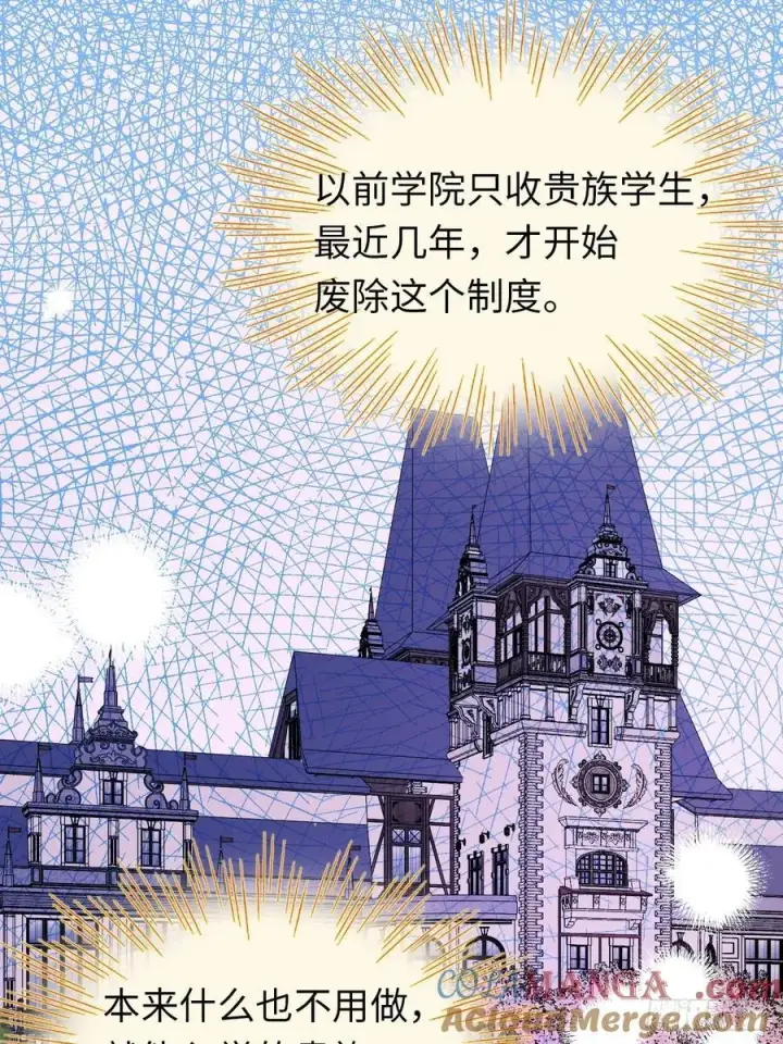 漫画《黑化魔女只好成为反派了》26第29张图