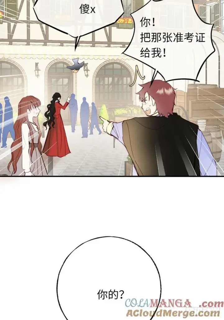 漫画《黑化魔女只好成为反派了》26第3张图