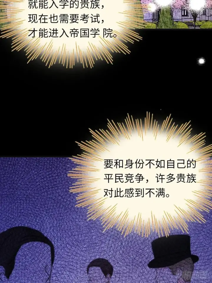漫画《黑化魔女只好成为反派了》26第30张图
