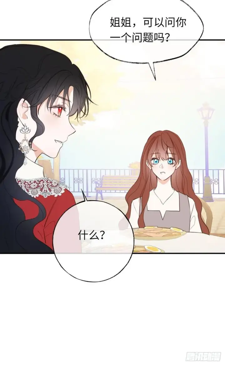 漫画《黑化魔女只好成为反派了》26第32张图