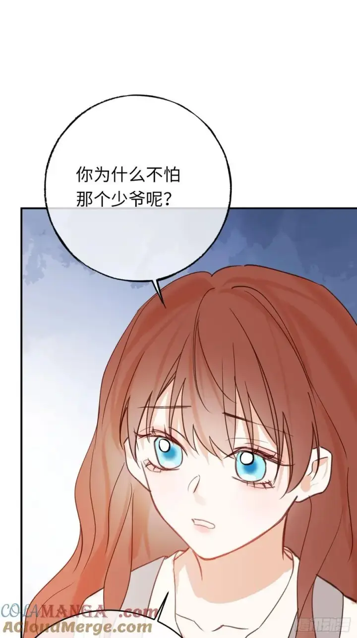 漫画《黑化魔女只好成为反派了》26第33张图