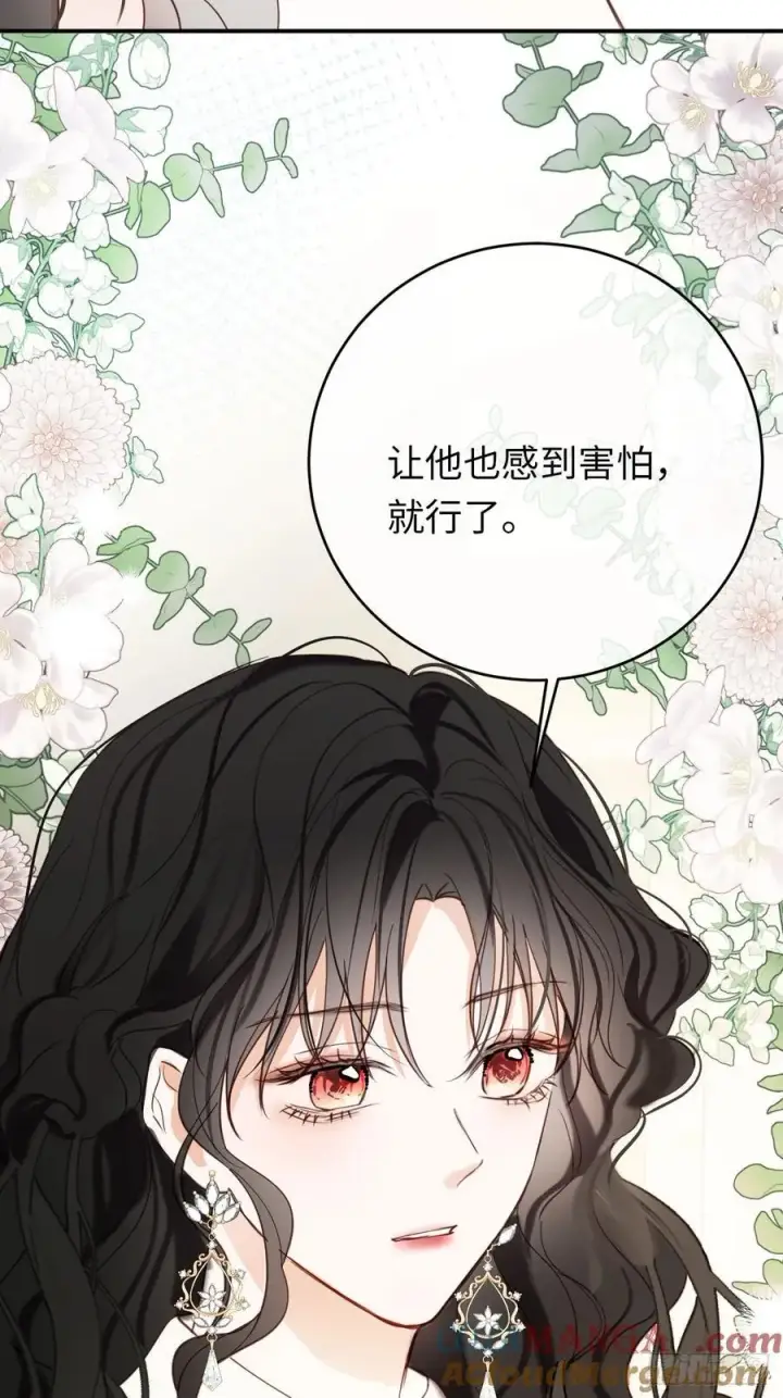 漫画《黑化魔女只好成为反派了》26第35张图