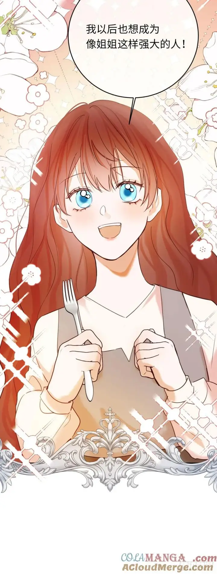 漫画《黑化魔女只好成为反派了》26第41张图