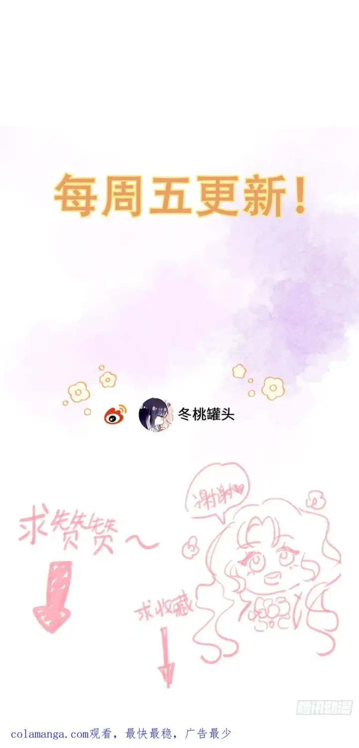 漫画《黑化魔女只好成为反派了》26第42张图