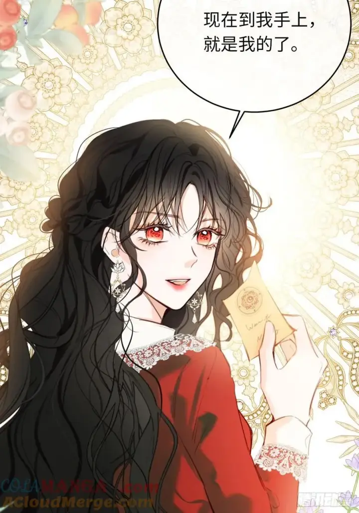 漫画《黑化魔女只好成为反派了》26第5张图