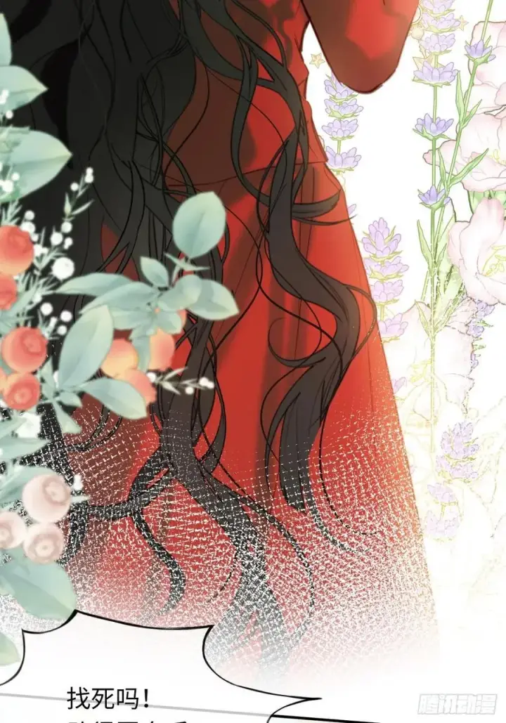 漫画《黑化魔女只好成为反派了》26第6张图