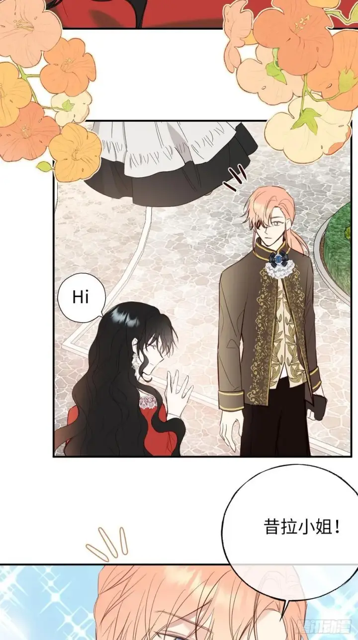 漫画《黑化魔女只好成为反派了》27第15张图