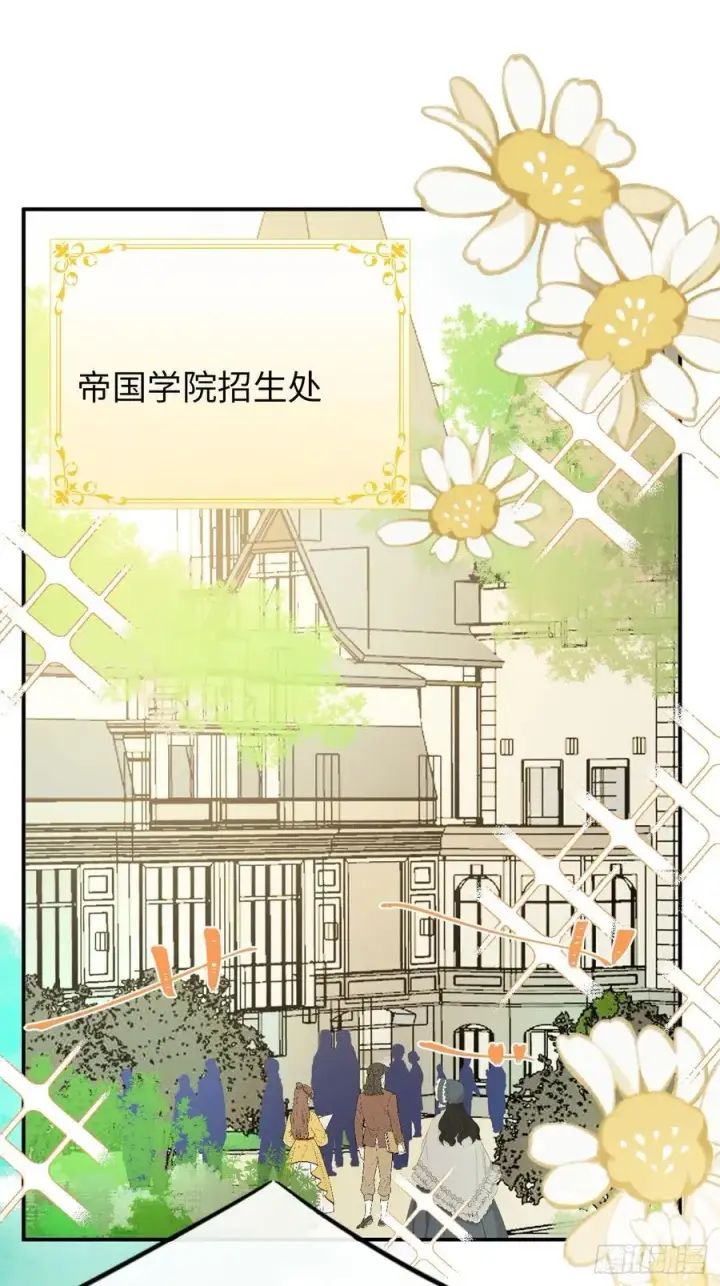 漫画《黑化魔女只好成为反派了》27第2张图