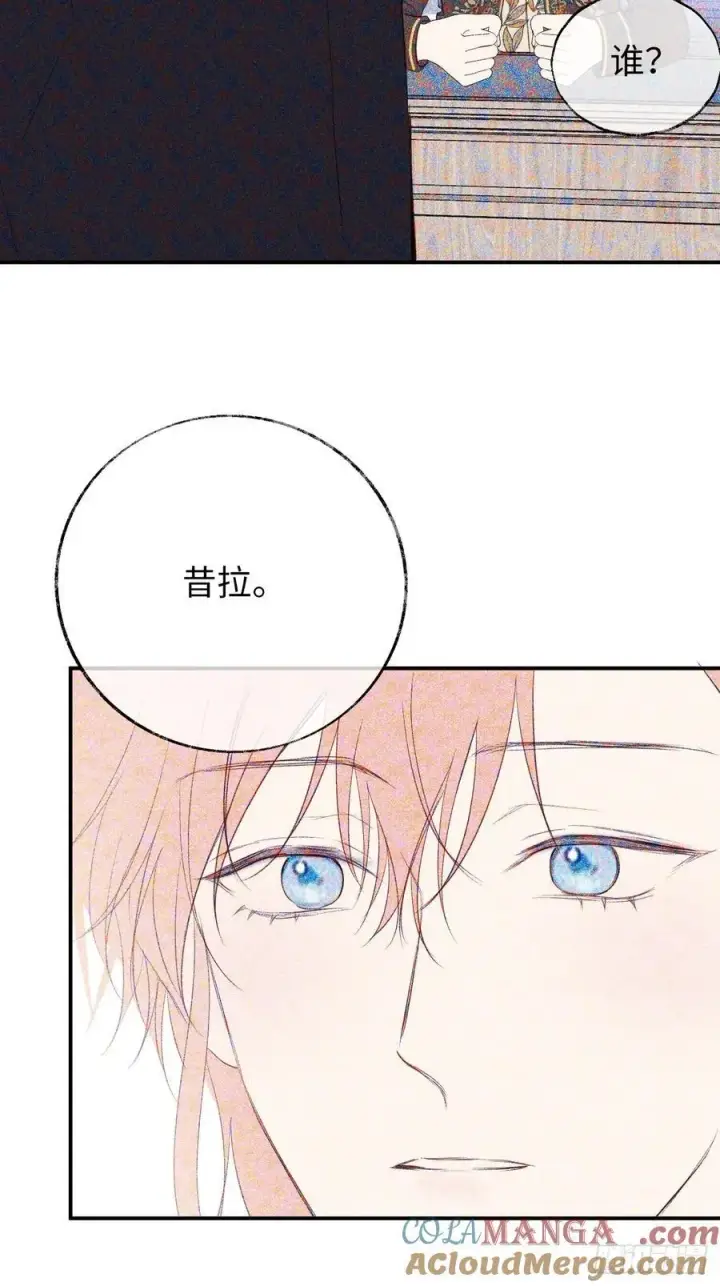 漫画《黑化魔女只好成为反派了》27第22张图