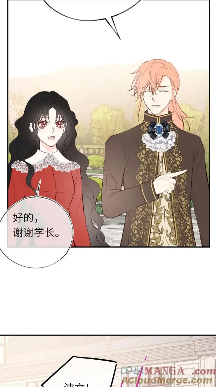 漫画《黑化魔女只好成为反派了》27第25张图