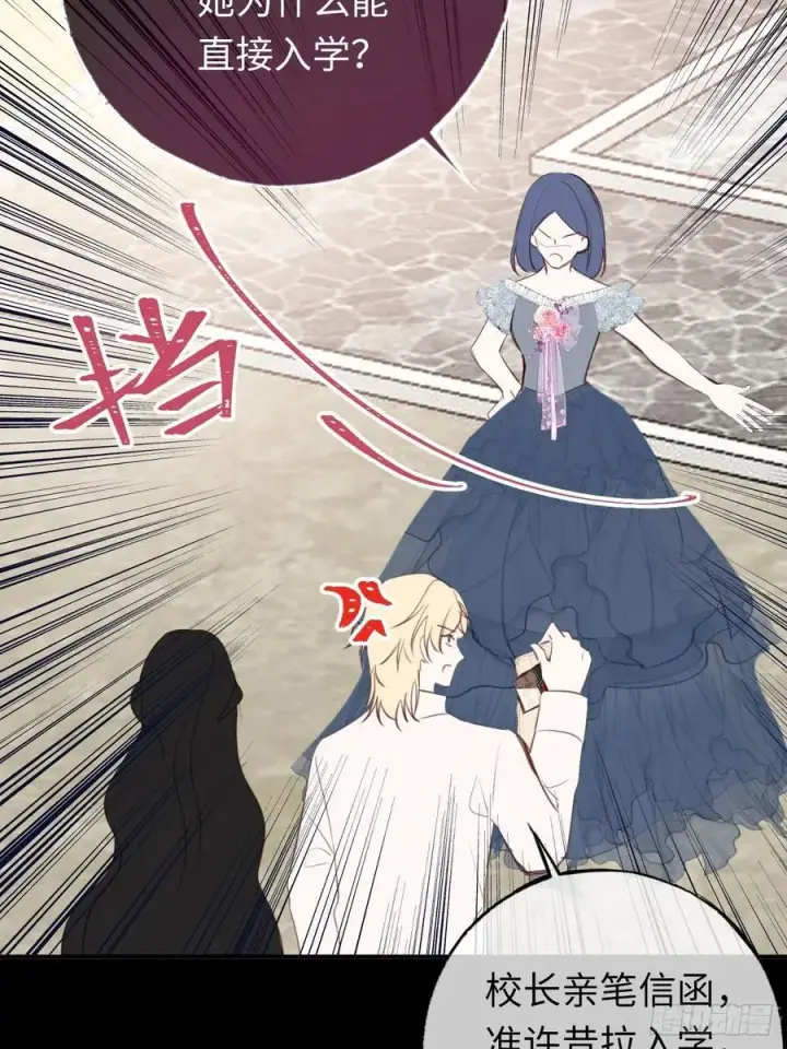 漫画《黑化魔女只好成为反派了》27第35张图