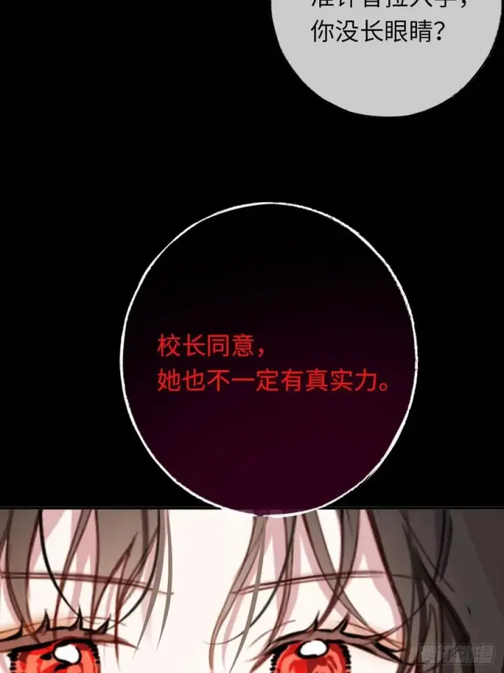 漫画《黑化魔女只好成为反派了》27第36张图