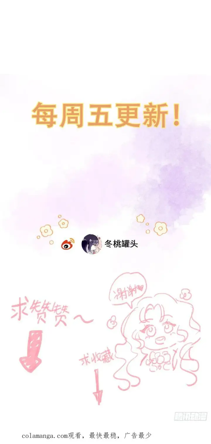 漫画《黑化魔女只好成为反派了》27第47张图