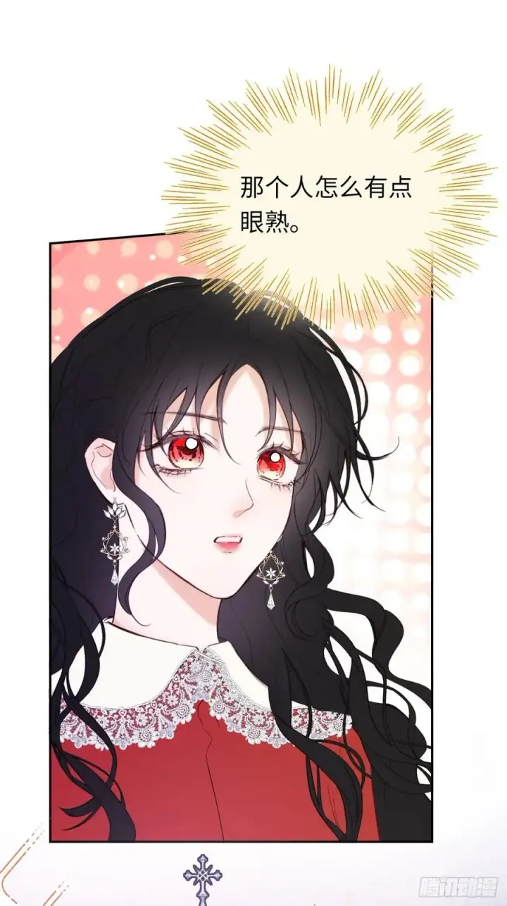 漫画《黑化魔女只好成为反派了》27第8张图