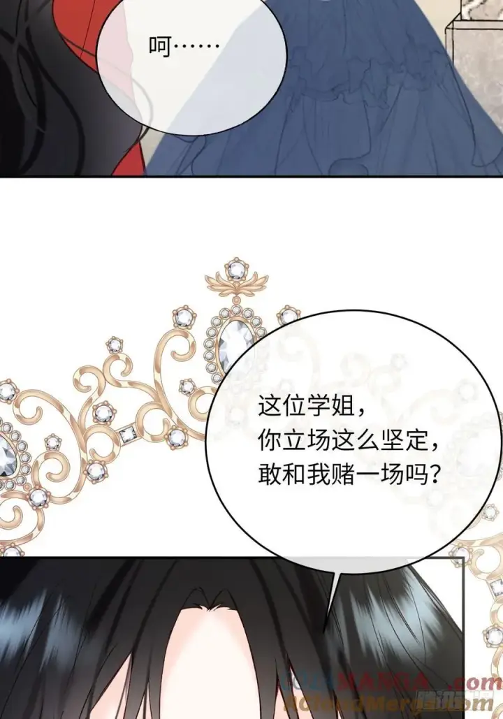 漫画《黑化魔女只好成为反派了》28第10张图