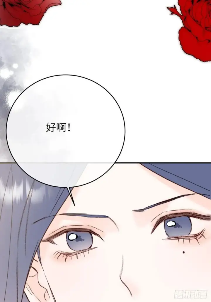 漫画《黑化魔女只好成为反派了》28第12张图