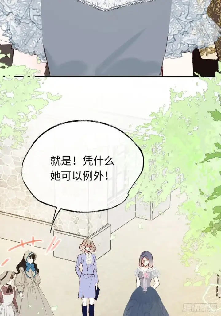 漫画《黑化魔女只好成为反派了》28第2张图