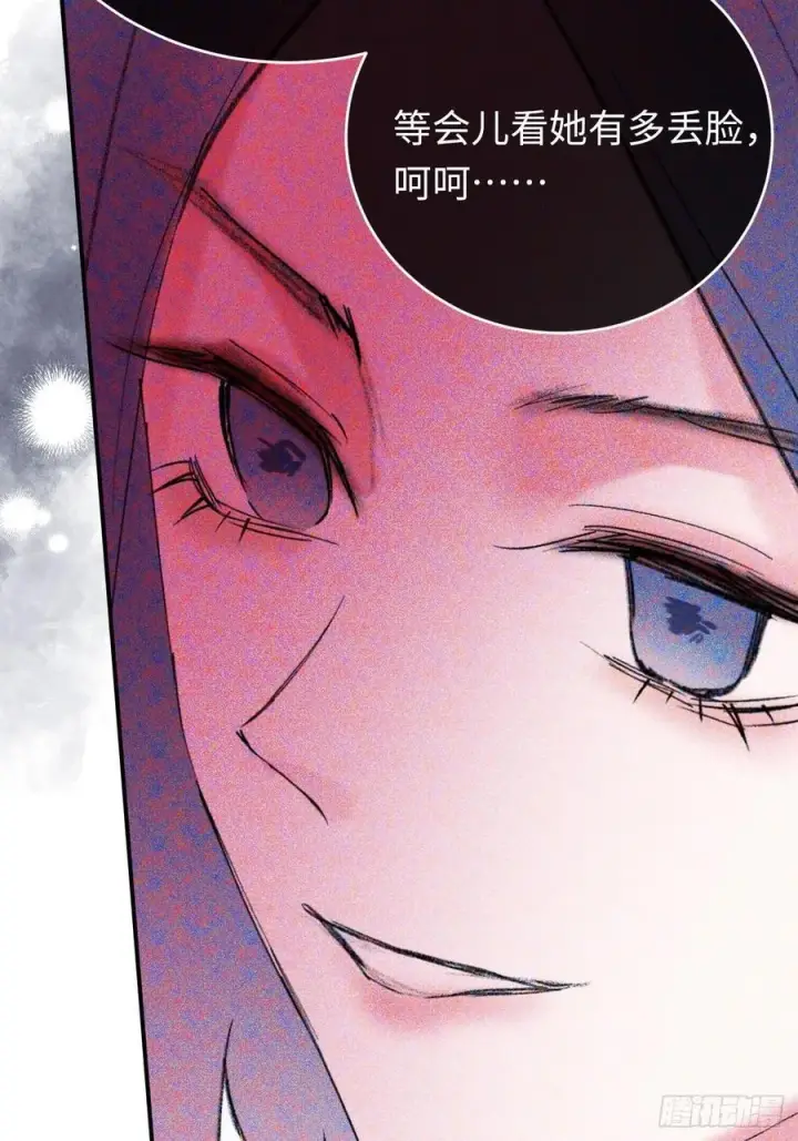 漫画《黑化魔女只好成为反派了》28第21张图