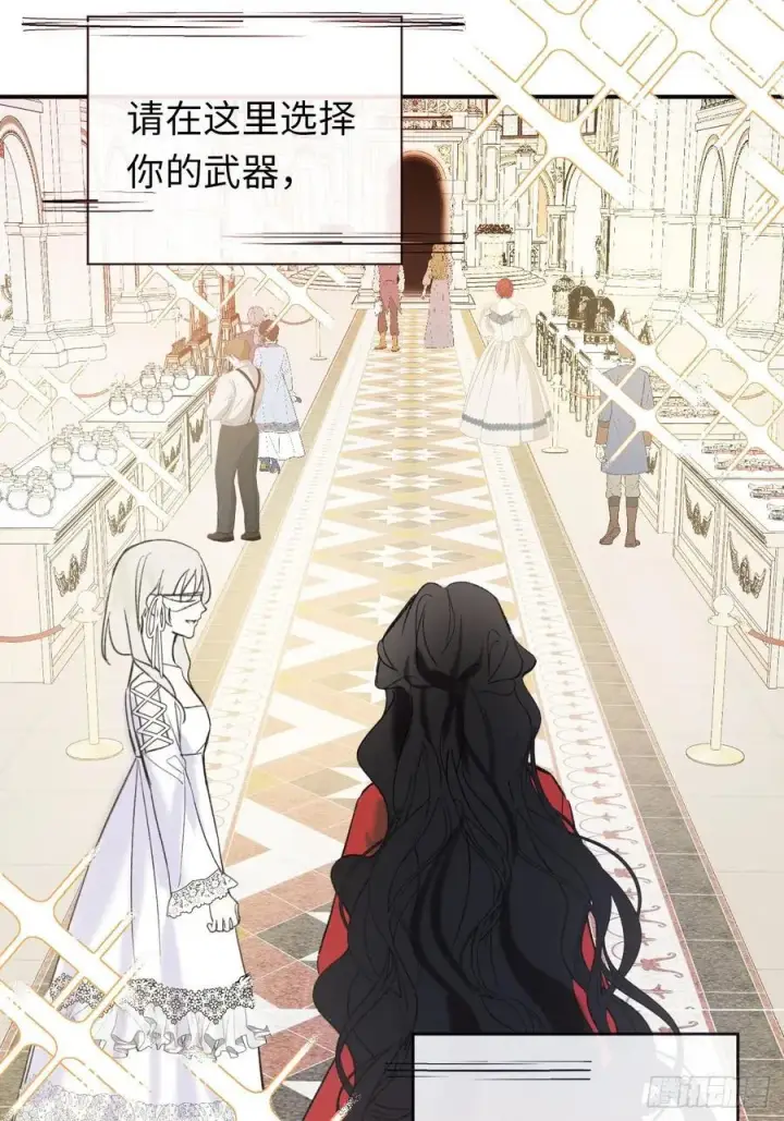 漫画《黑化魔女只好成为反派了》28第24张图
