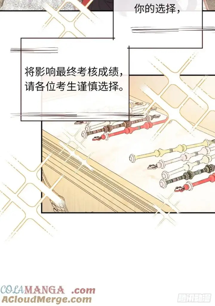 漫画《黑化魔女只好成为反派了》28第25张图