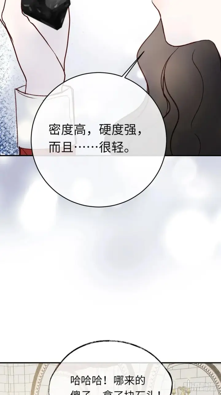漫画《黑化魔女只好成为反派了》28第36张图