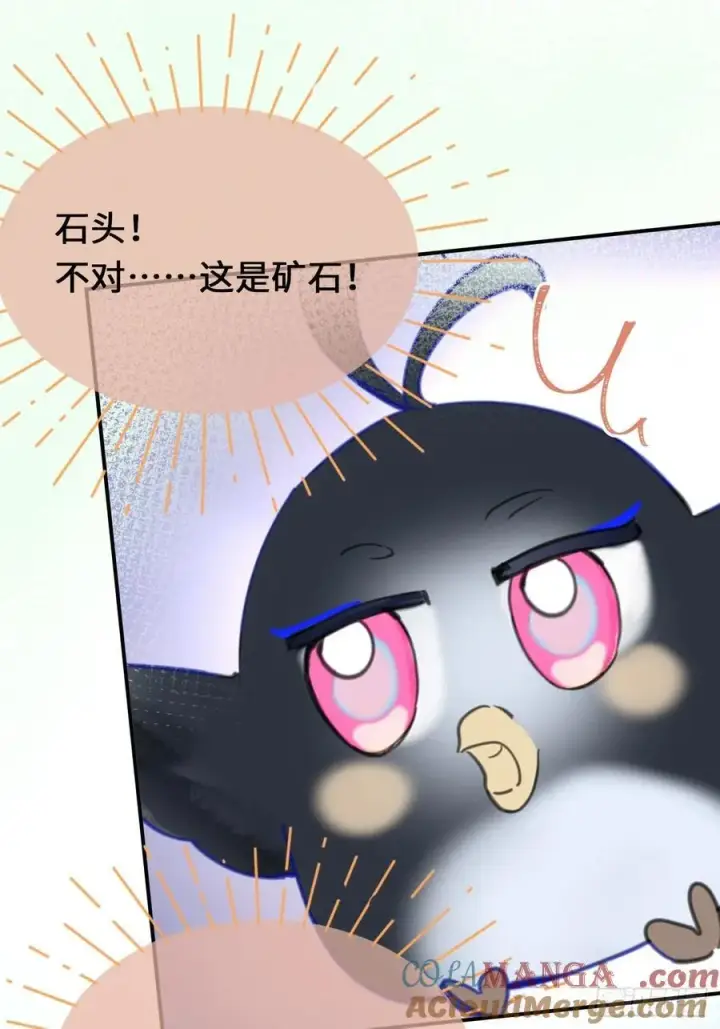 漫画《黑化魔女只好成为反派了》28第40张图
