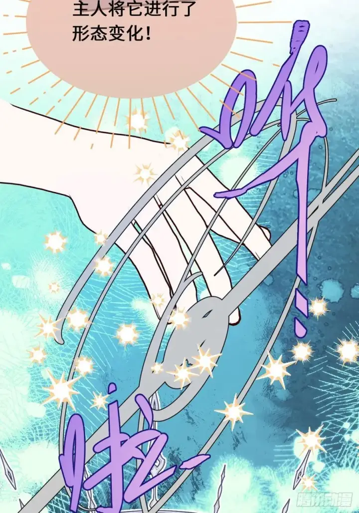 漫画《黑化魔女只好成为反派了》28第41张图