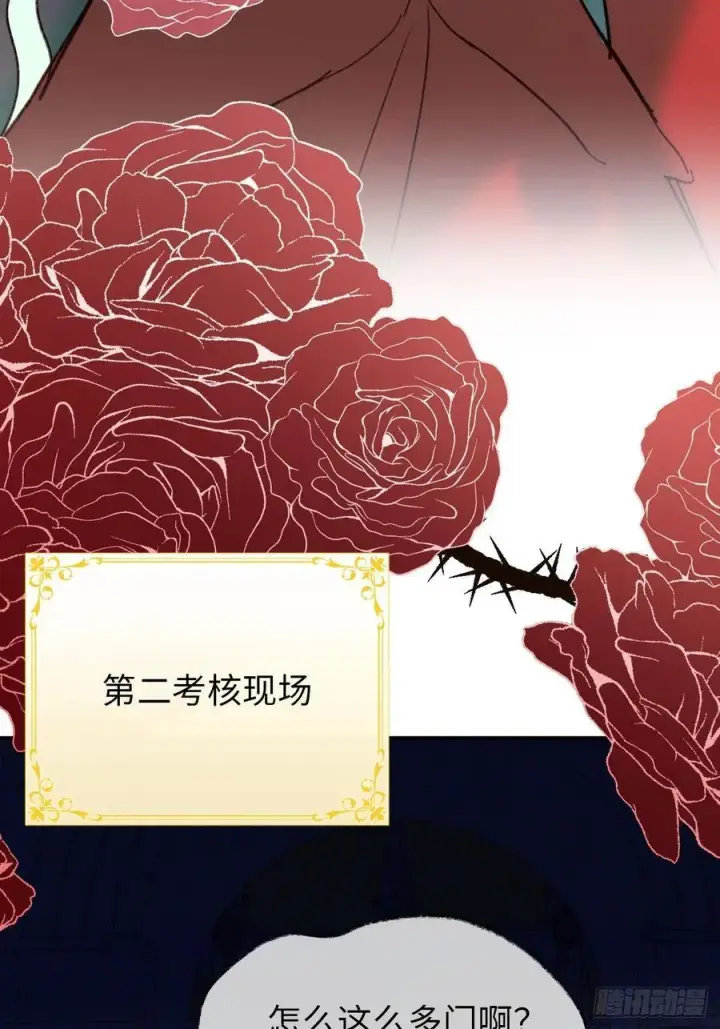 漫画《黑化魔女只好成为反派了》28第44张图