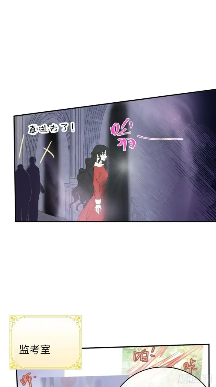 漫画《黑化魔女只好成为反派了》29第14张图