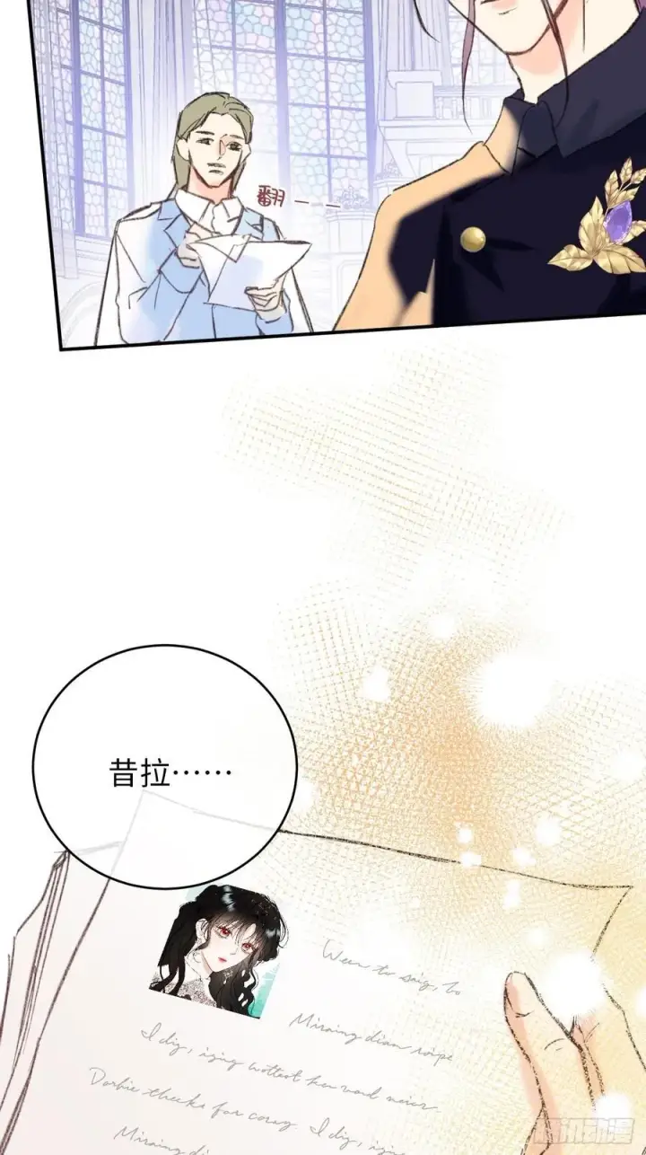 漫画《黑化魔女只好成为反派了》29第16张图