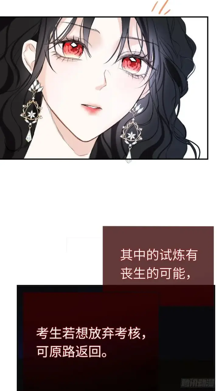 漫画《黑化魔女只好成为反派了》29第2张图