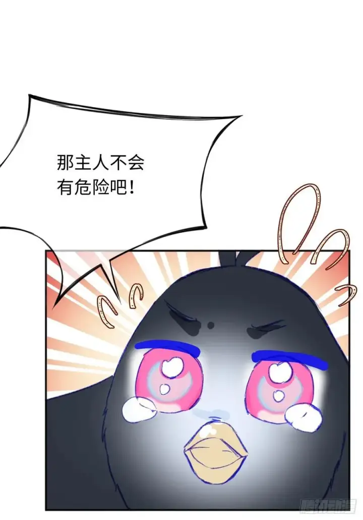 漫画《黑化魔女只好成为反派了》29第20张图