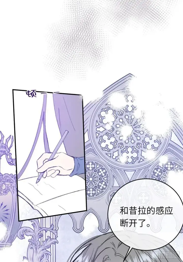漫画《黑化魔女只好成为反派了》29第24张图