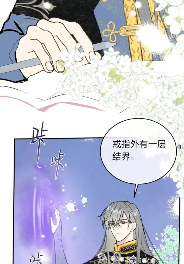 漫画《黑化魔女只好成为反派了》29第26张图