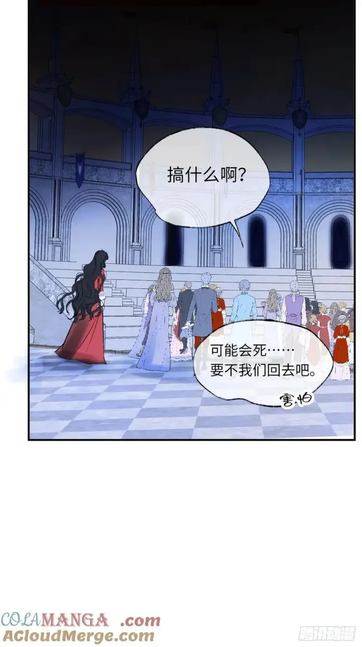 漫画《黑化魔女只好成为反派了》29第3张图