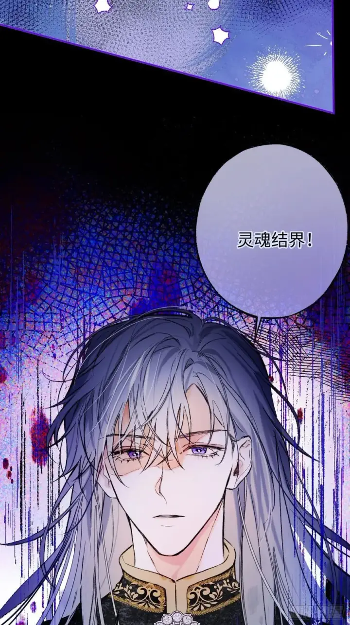漫画《黑化魔女只好成为反派了》29第30张图