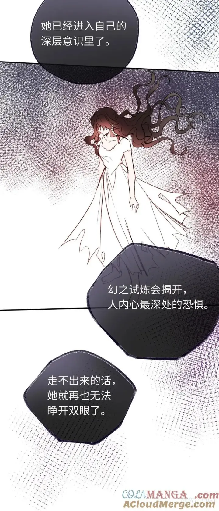 漫画《黑化魔女只好成为反派了》29第33张图