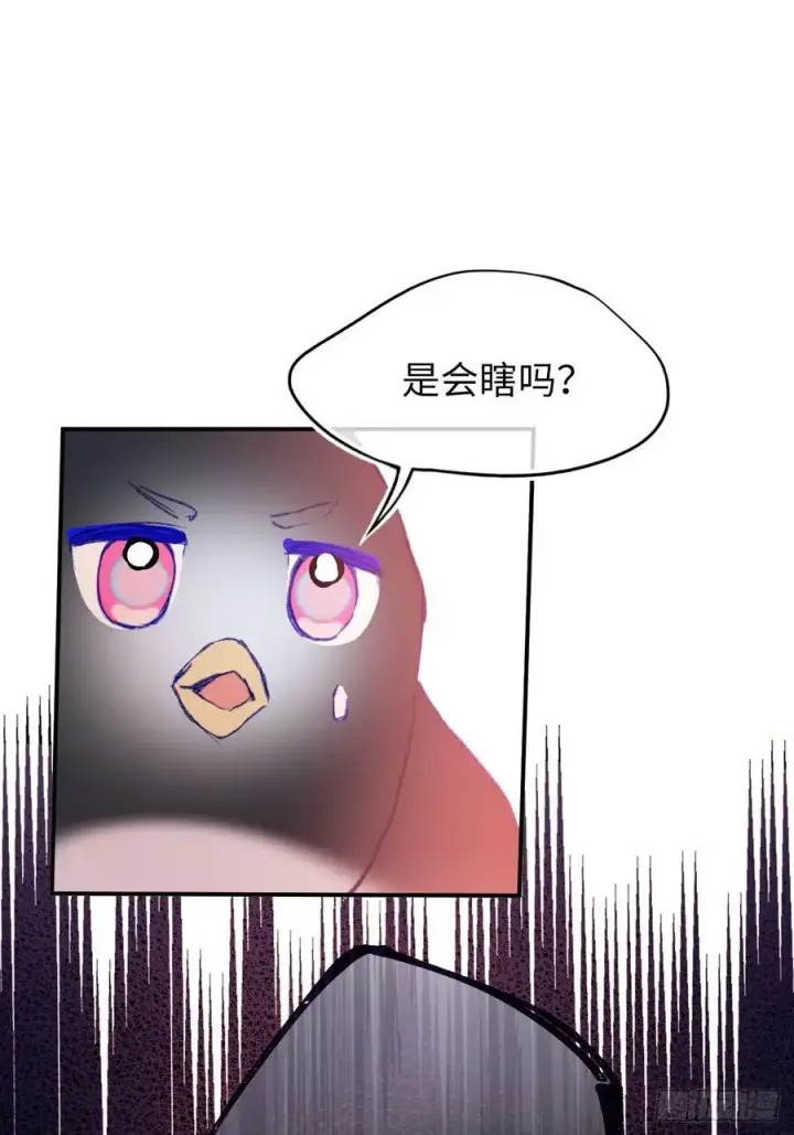 漫画《黑化魔女只好成为反派了》29第34张图