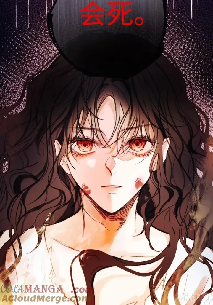 漫画《黑化魔女只好成为反派了》29第35张图