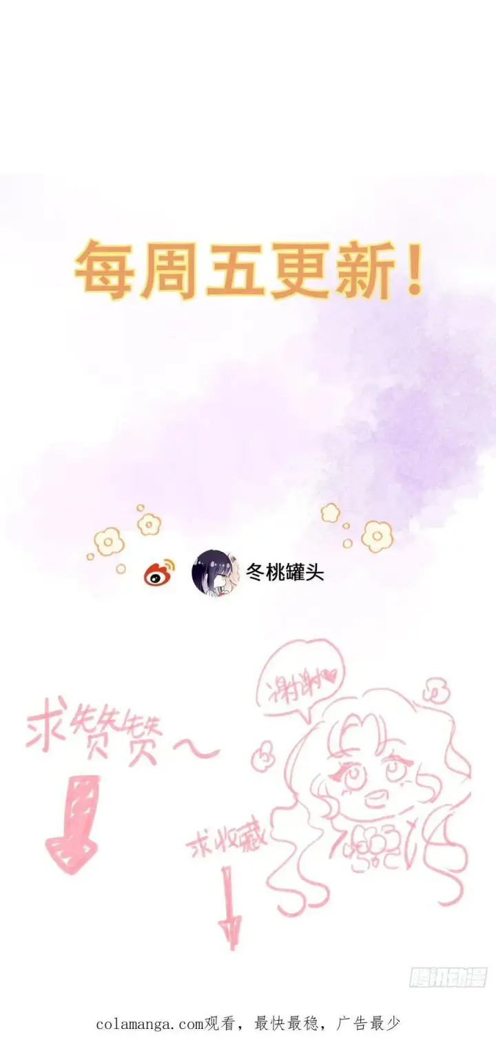漫画《黑化魔女只好成为反派了》29第38张图
