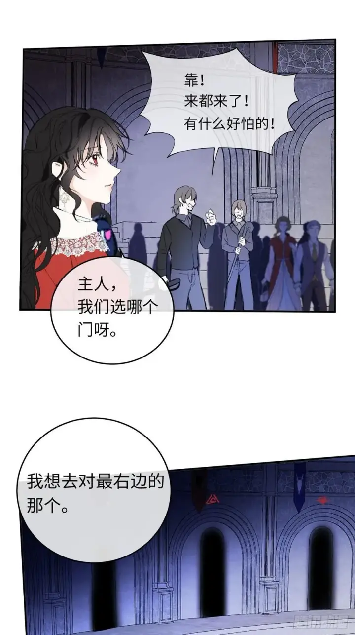 漫画《黑化魔女只好成为反派了》29第4张图