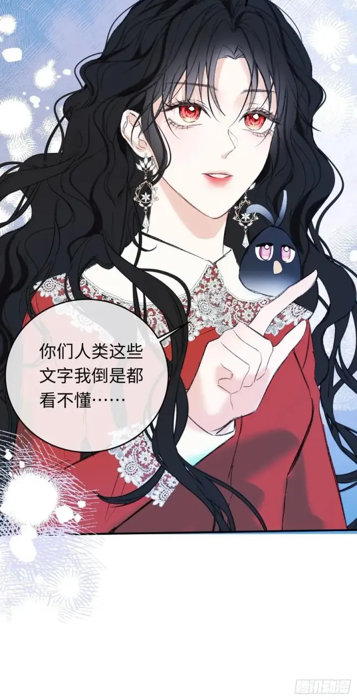 漫画《黑化魔女只好成为反派了》29第6张图