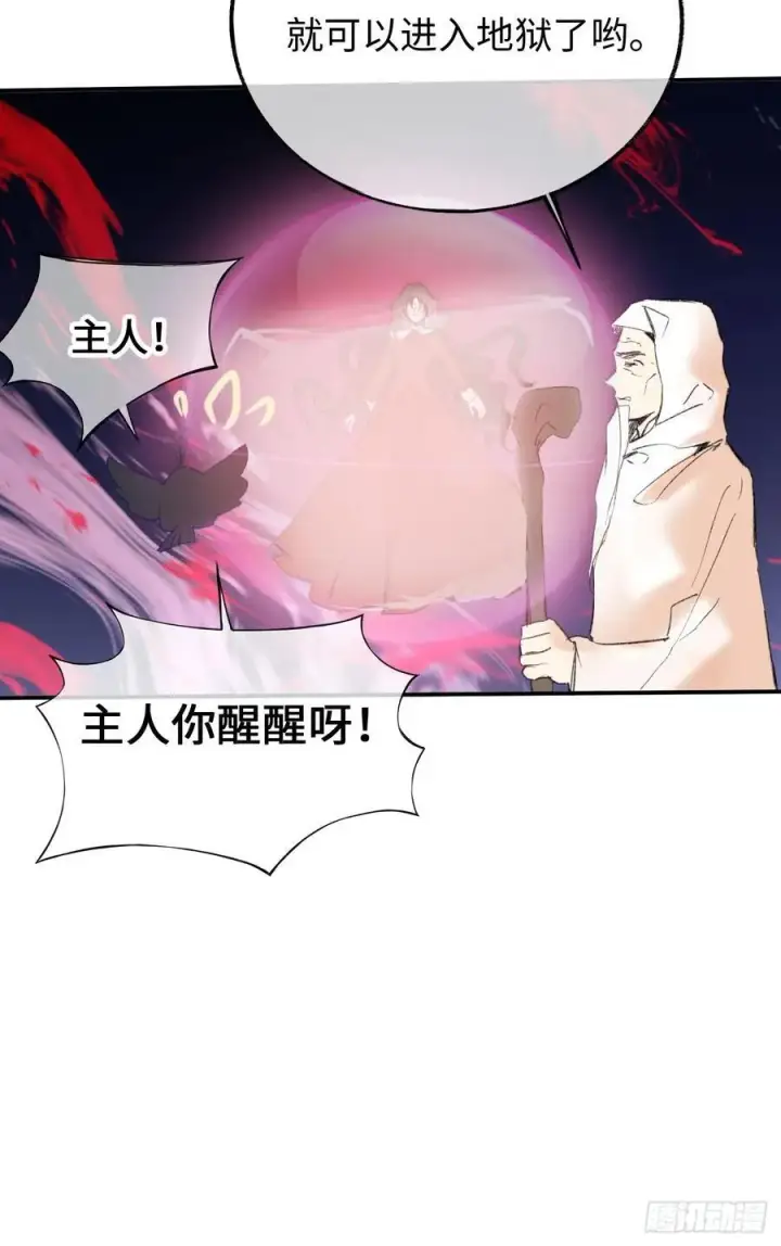 漫画《黑化魔女只好成为反派了》30第23张图