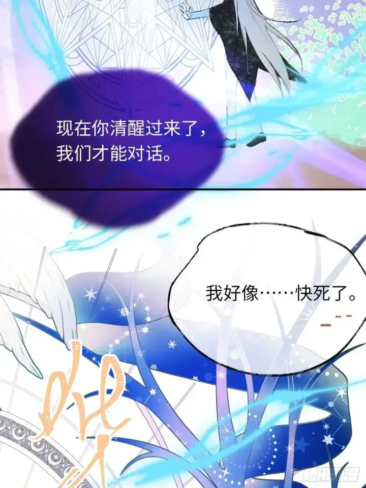 漫画《黑化魔女只好成为反派了》30第42张图