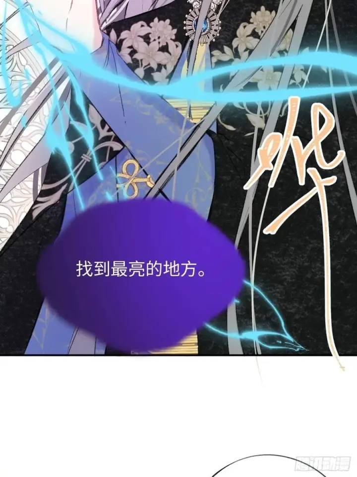 漫画《黑化魔女只好成为反派了》30第44张图