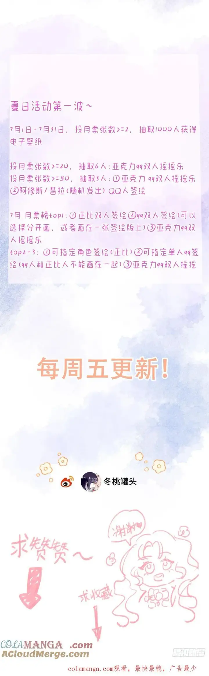 漫画《黑化魔女只好成为反派了》30第49张图
