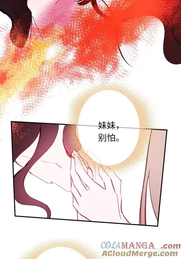 漫画《黑化魔女只好成为反派了》30第7张图