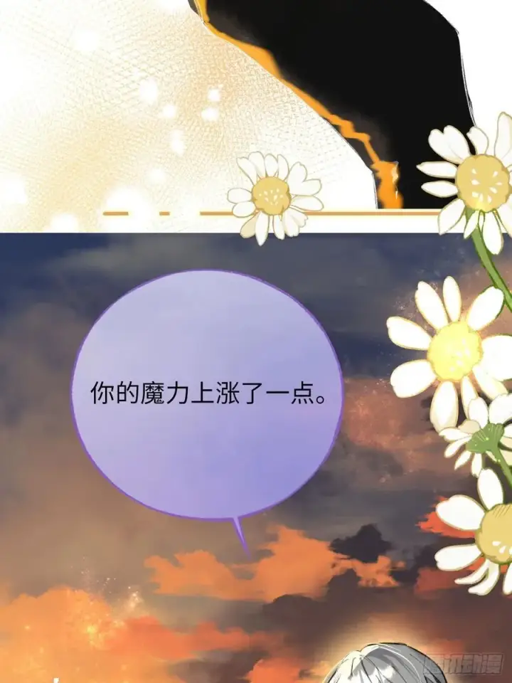 漫画《黑化魔女只好成为反派了》31第12张图