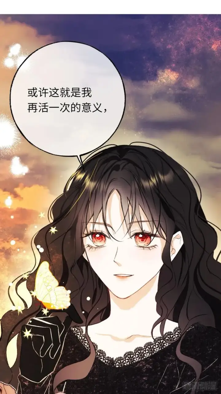 漫画《黑化魔女只好成为反派了》31第15张图